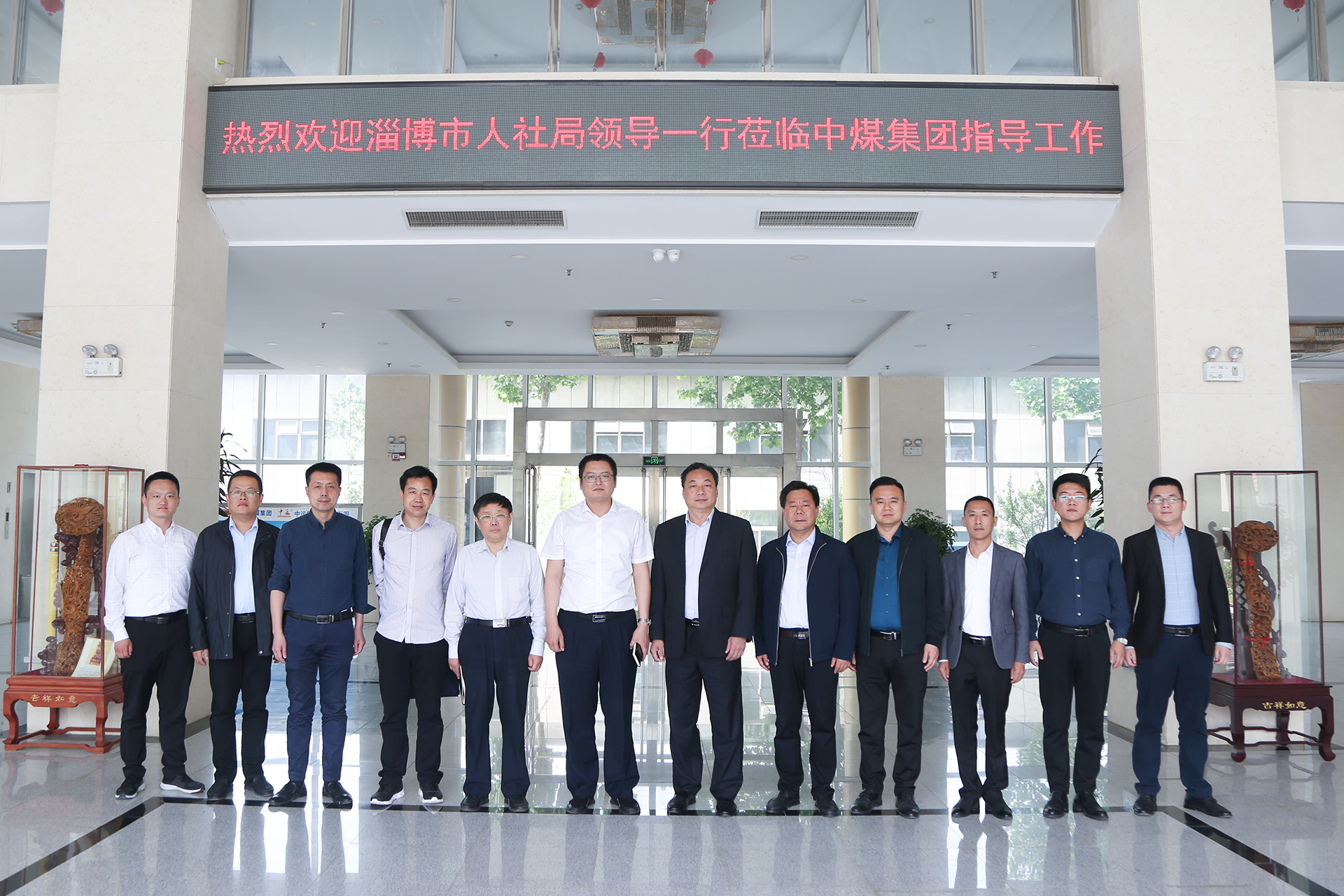 Warmly Welcome The Leaders Of Zibo Human Resources And Social Security Bureau To Visit China Coal Group