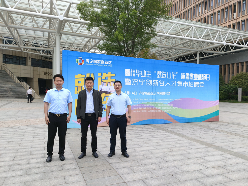 China Coal Group Participate In The Jining Innovation Valley Talent Fair Recruitment Event