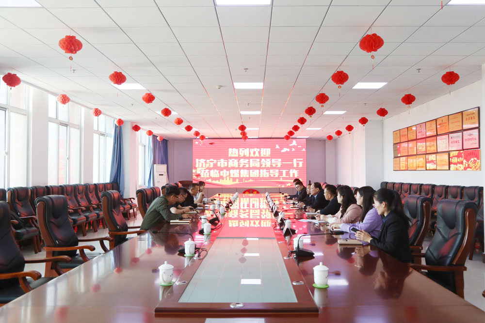Warmly welcome the leaders of Jining Municipal Bureau of Commerce to visit China Coal Group