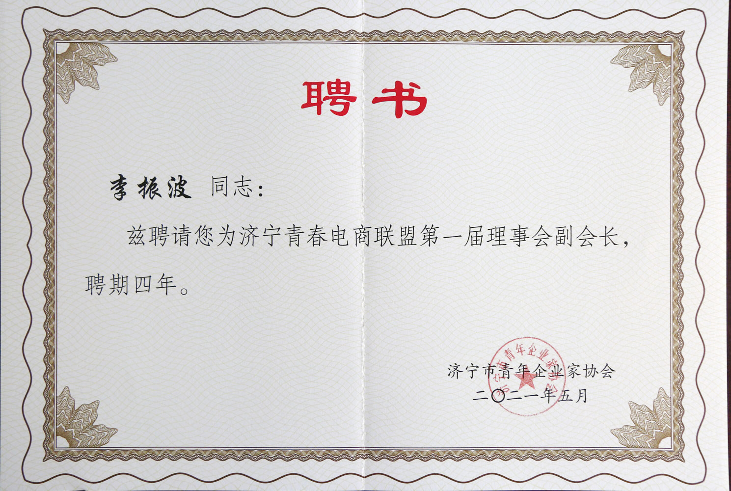 China Coal Group Participate In The 2021 Youth E-Commerce Innovation Development Summit And Signed A Contract