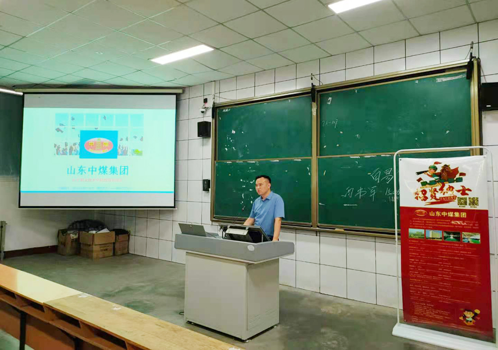 China Coal Group Participate In The Presentation Of The Department Of Electronic Information Engineering Of Jining Vocational And Technical College