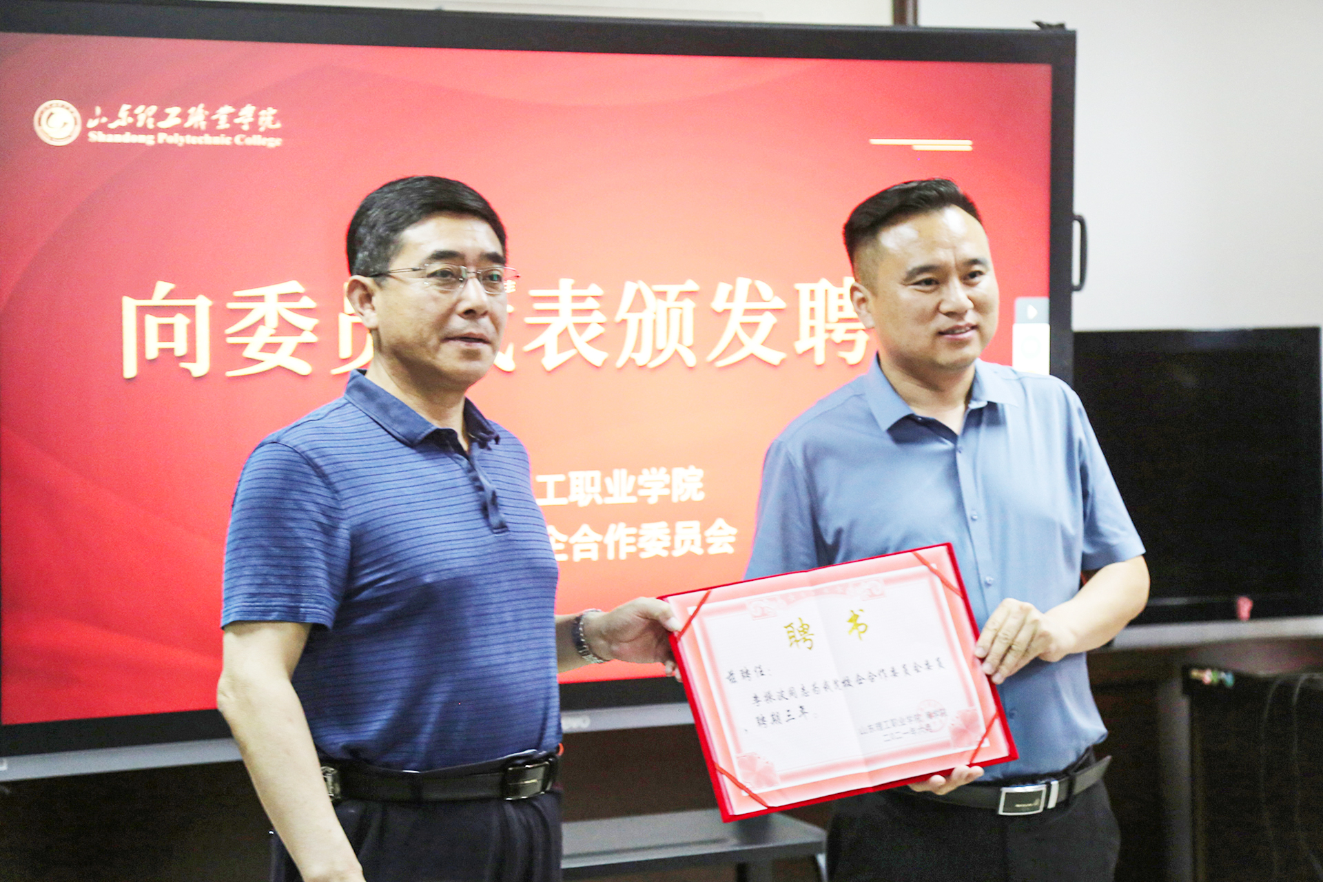 China Coal Group Participate In The School-Enterprise Cooperation Annual Meeting Of The Business School Of Shandong Polytechnic Vocational College