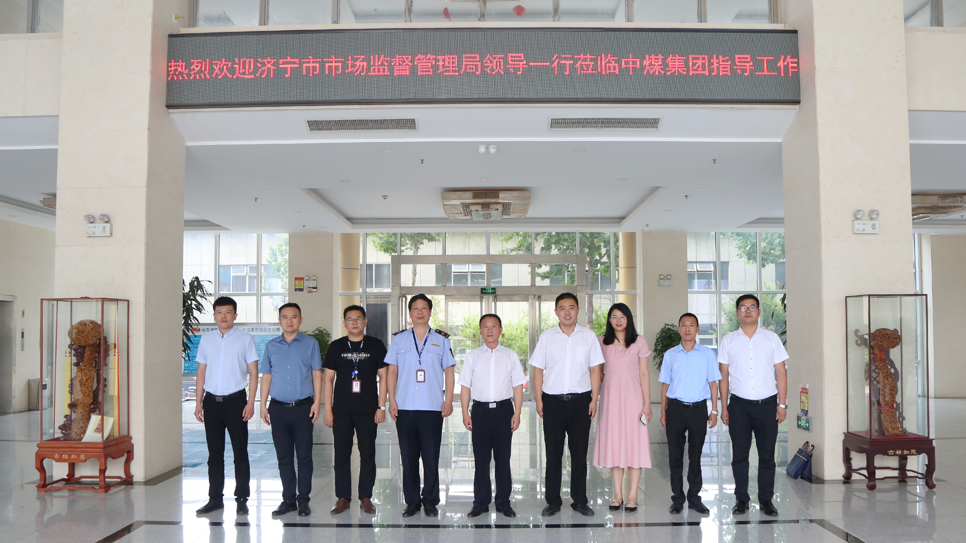 Warmly Welcome The Leaders Of Jining City Market Supervision And Administration Bureau To Visit China Coal Group To Guide Work