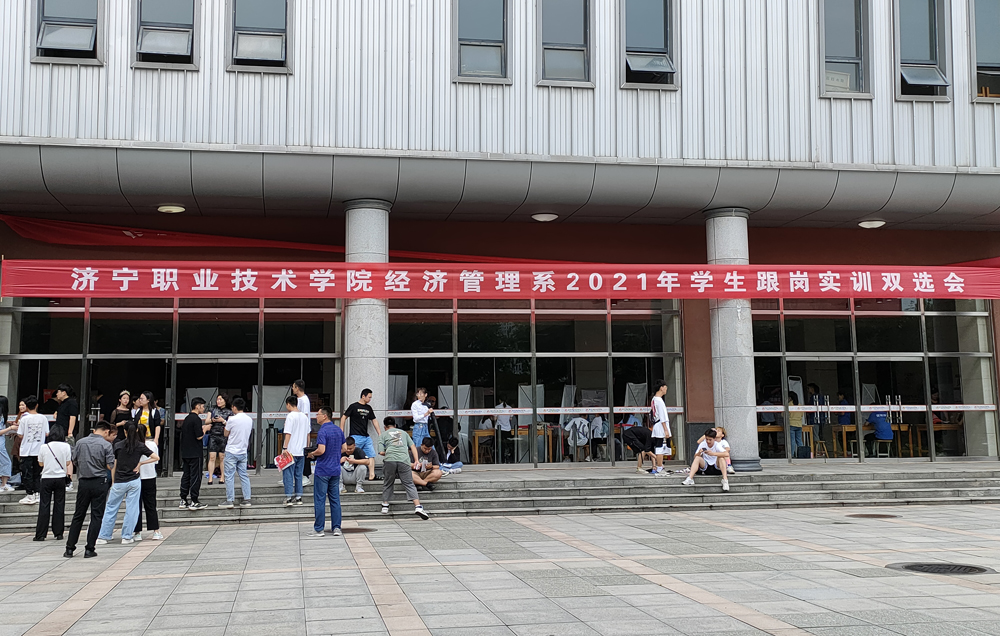 China Coal Group Participate In The 2021 Double Election Meeting Of The Department of Economic Management of JINING POLYTECHNIC