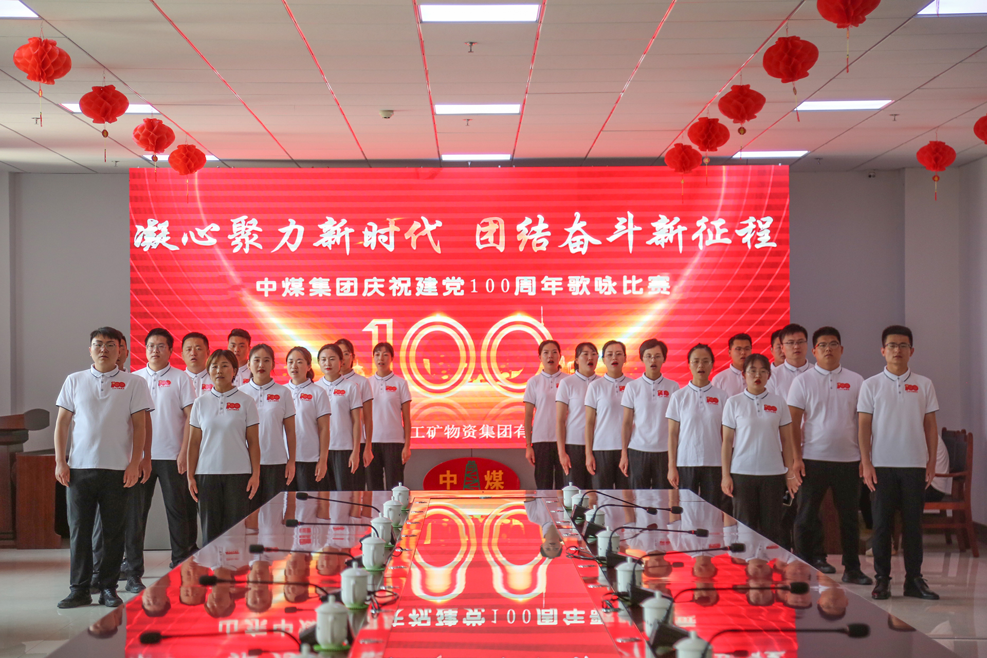 The Party Committee Of China Coal Group Launched A Series Of Activities To Celebrate The 100th Anniversary Of The Founding Of The Communist Party Of China