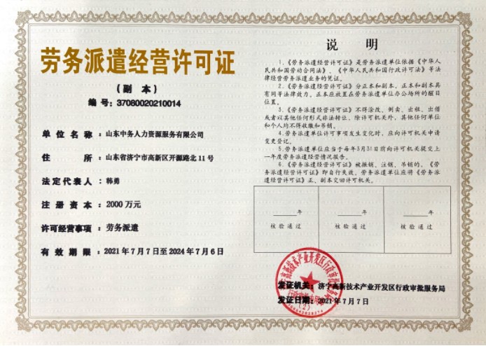 Congratulations To China Coal Human Resources Service Company For Obtaining The 