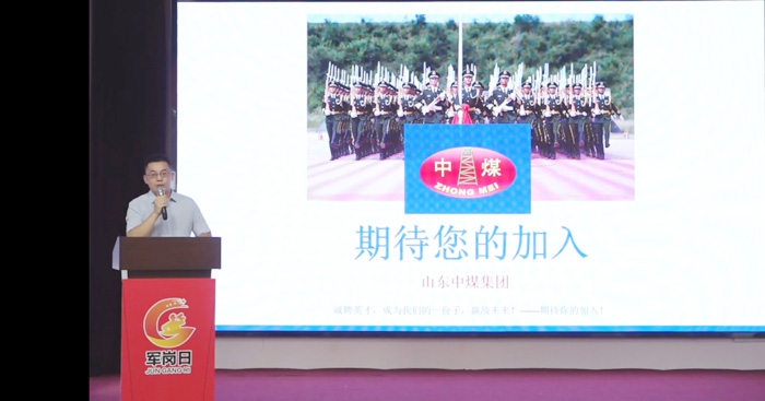 China Coal Group participate in the Jining City Veterans Network Recruitment Fair