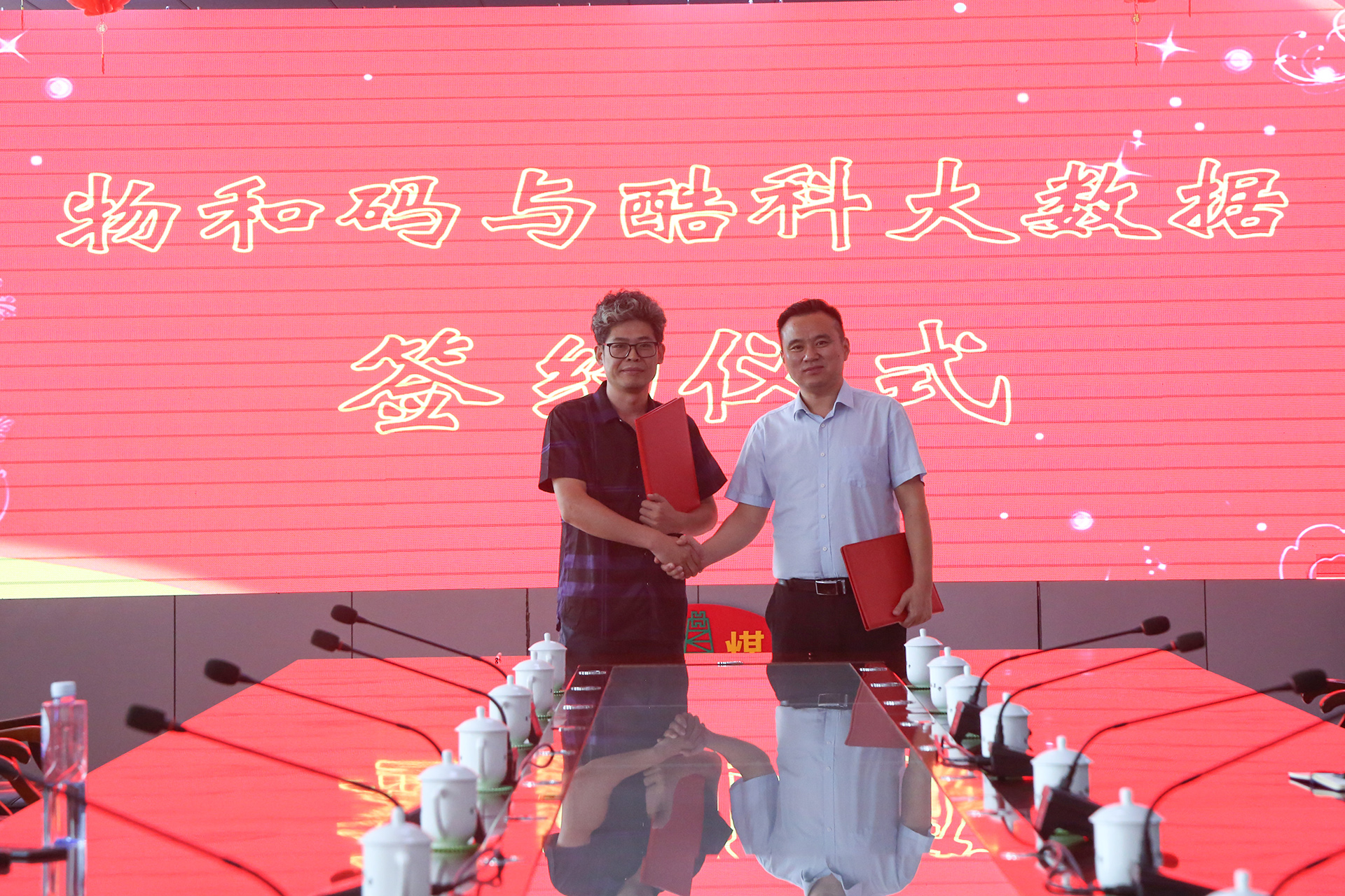 Warm Congratulations China Coal Group Big Data Company And Jinan Wuhema Technology Company Successfully Signed