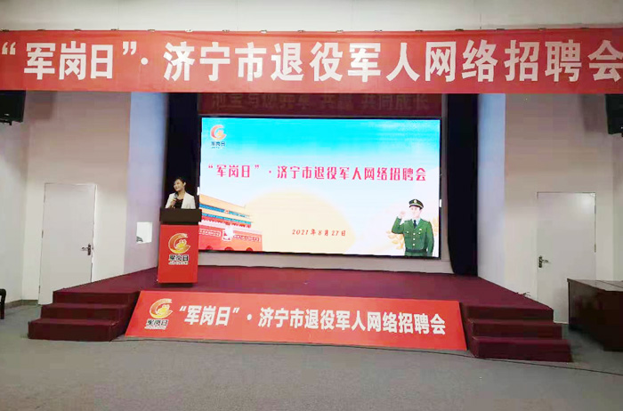 China Coal Group participate in the Jining City Veterans Network Recruitment Fair