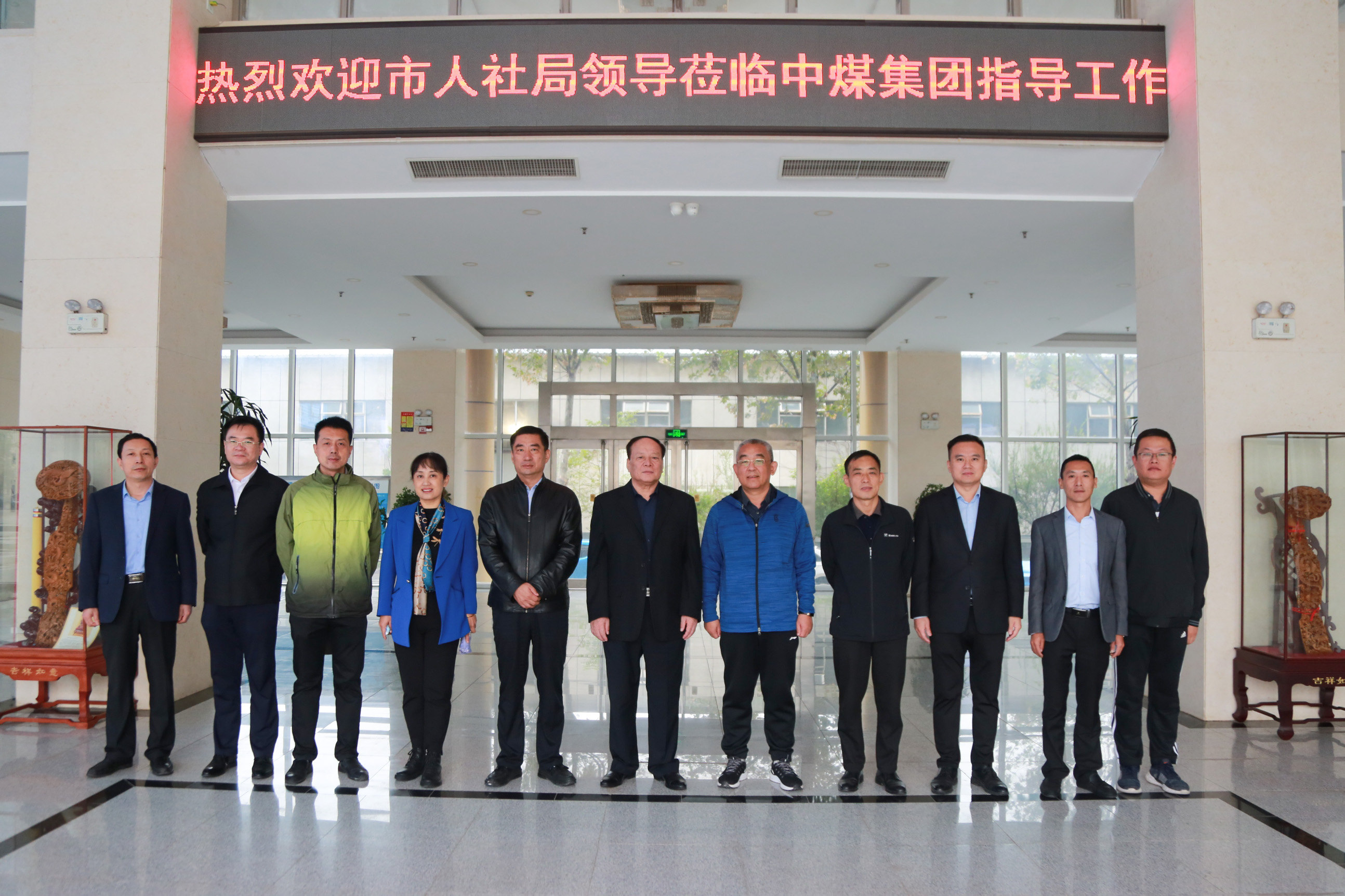 Warmly Welcome Jining Human Resources And Social Security Bureau Leaders To Visit China Coal Group