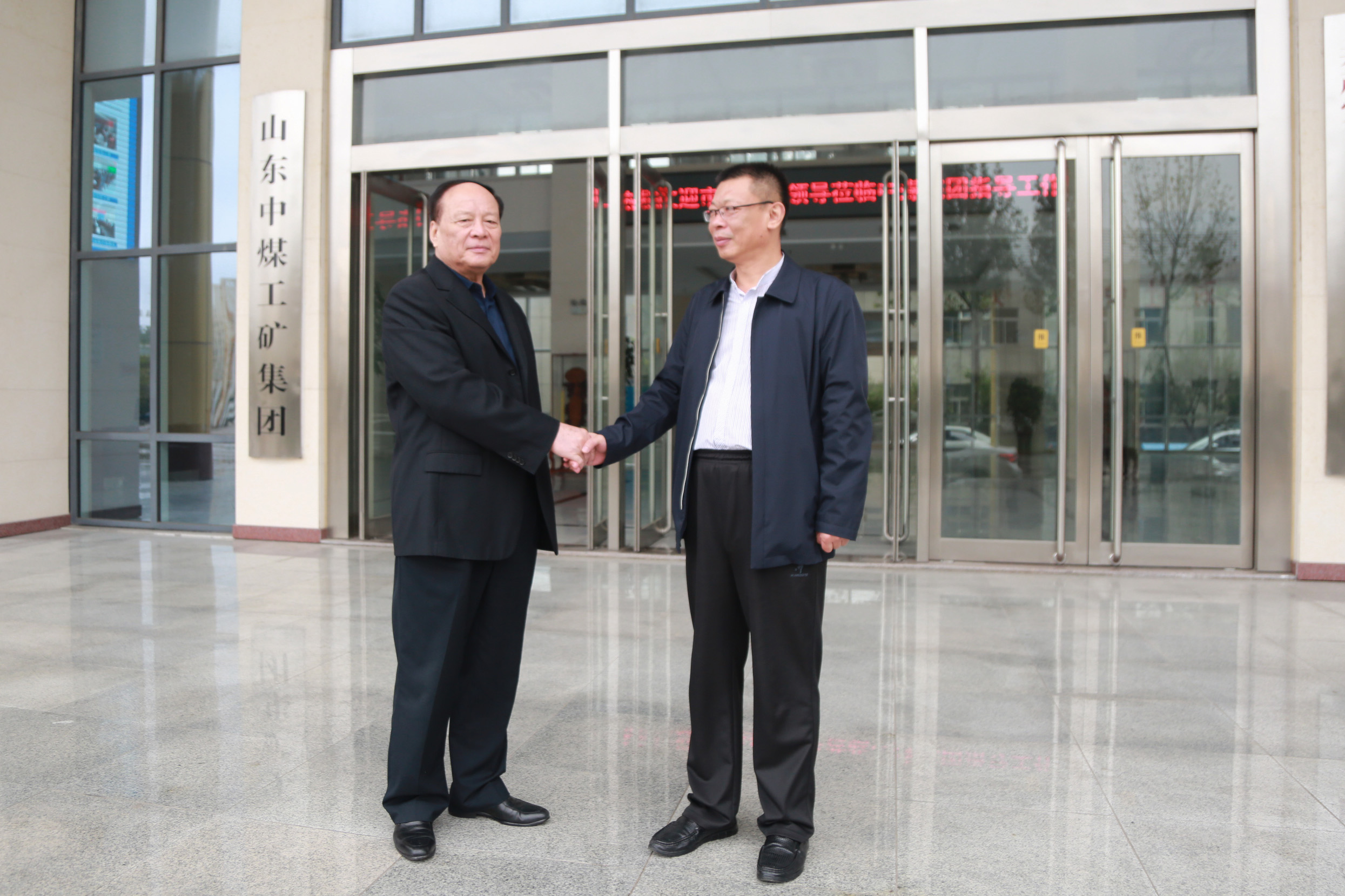 Warmly Welcome Jining Human Resources And Social Security Bureau Leaders To Visit China Coal Group