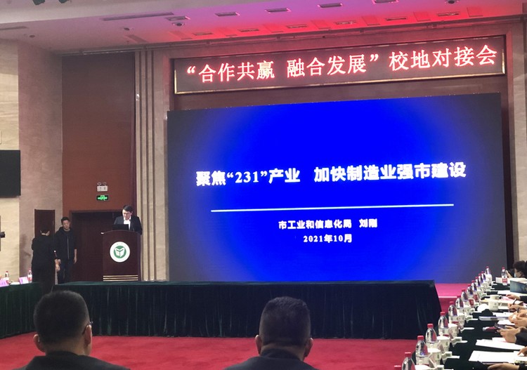 China Coal Group Participate In Jining School Ground Docking Meeting Of 'Win-Win Cooperation And Integrated Development'