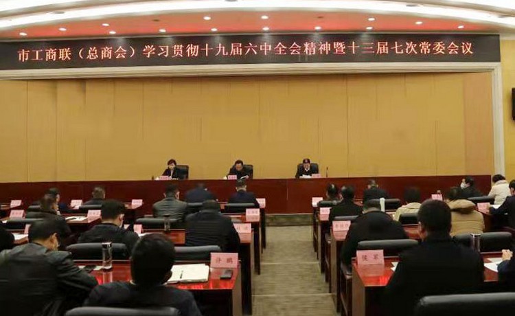 China Coal Group Chairman Qu Qing Attend Jining City Federation Of Industry And Commerce Learning Conference