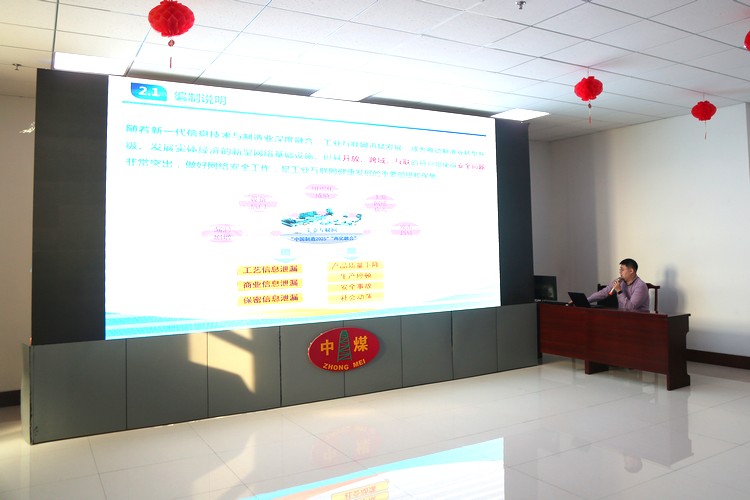 Jining Industrial Internet Security Research Conference Held In China Coal Group