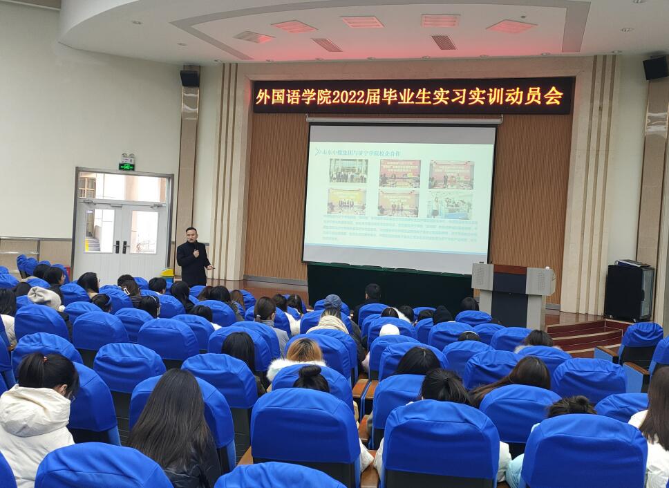 China Coal Group Was Invited To Attend The Enterprise Briefing Of Jining University