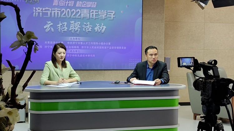 China Coal Group Participate In Jining 2022 Young Student Cloud Recruitment Activity