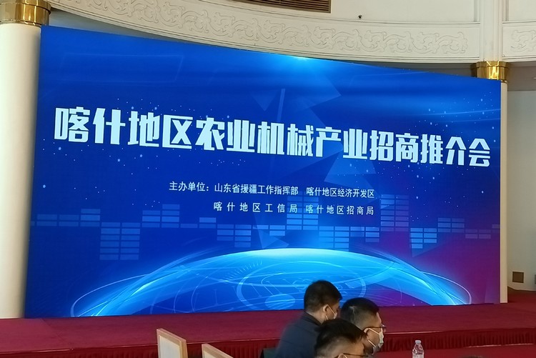 China Coal Group Robot Company Participate In The Kashgar Agricultural Machinery Promotion Conference