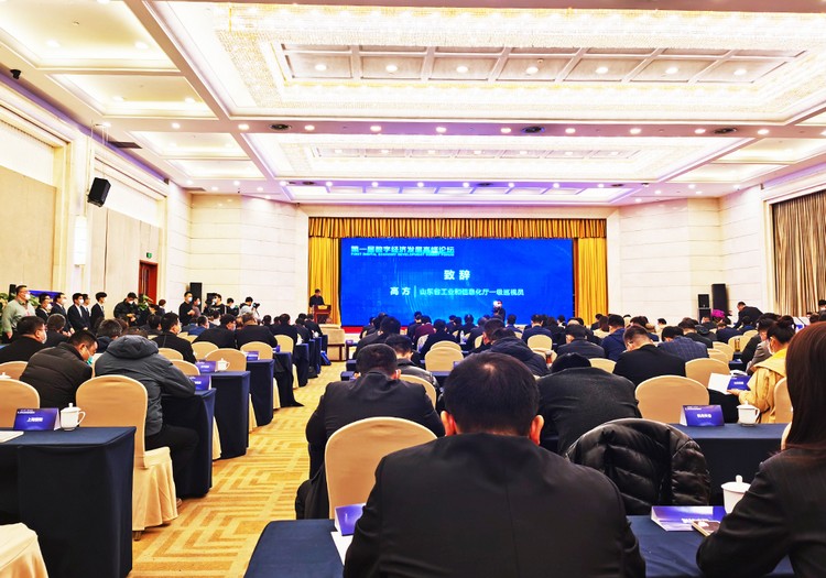China Coal Group Participate In The 1st Digital Economy Development Summit Forum Of Digital Jining-Wise Future