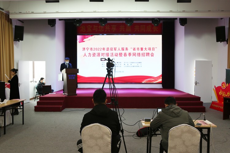 China Coal Group Is Invited To Participate In Jining 2022 Veterans Dialogue And Spring Online Recruitment Fair
