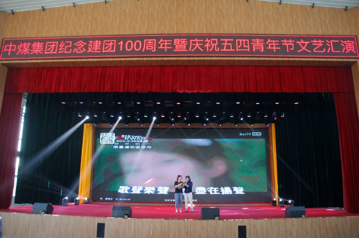 China Coal Group Held The Theme Activity Of May 4th Youth Day