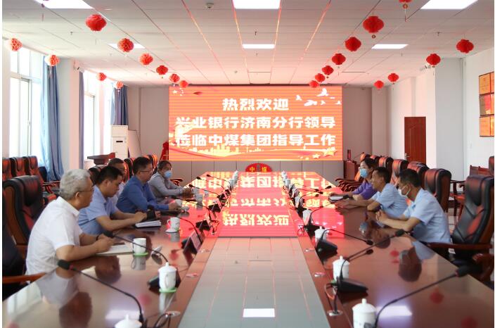 Leaders Of Industrial Bank Jinan Branch Visit China Coal Group To Discuss Cooperation