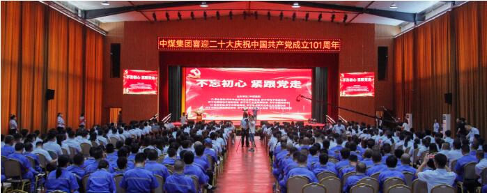 China Coal Group Held A Series Of Activities To Celebrate The Founding Of The Communist Party Of China