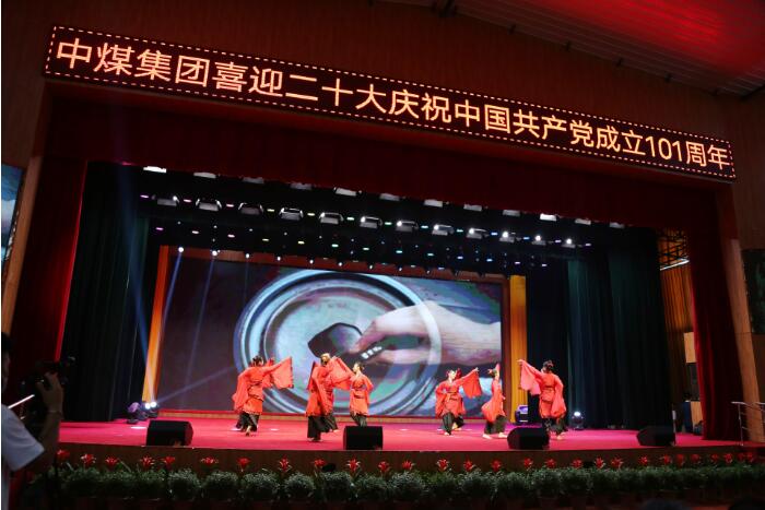 China Coal Group Held A Series Of Activities To Celebrate The Founding Of The Communist Party Of China