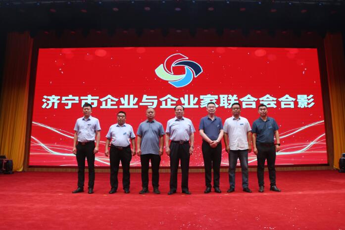 Five Associations Alliance Of The Launching Ceremony And The Website Opening Ceremony Of The Jining Federation Of Enterprises And Entrepreneurs Is Successfully Held