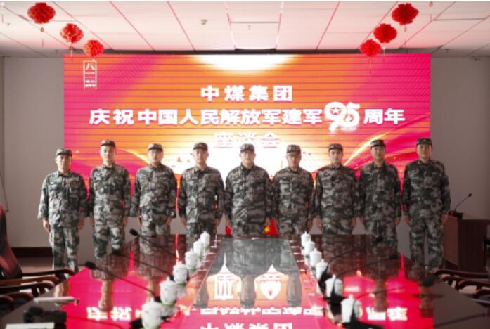 China Coal Group Carry Out Celebrate Build An Army 95th Anniversary Theme Activities