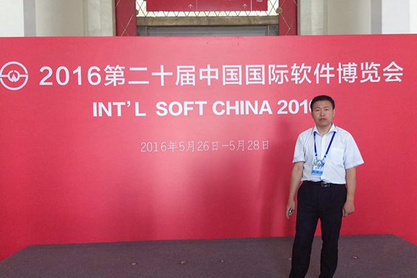 Shandong China Coal Attended the 2016 Twentieth INT'L Soft China