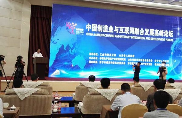 China Coal Group Invited To China Manufacturing and Internet Integration and Development Summit Forum