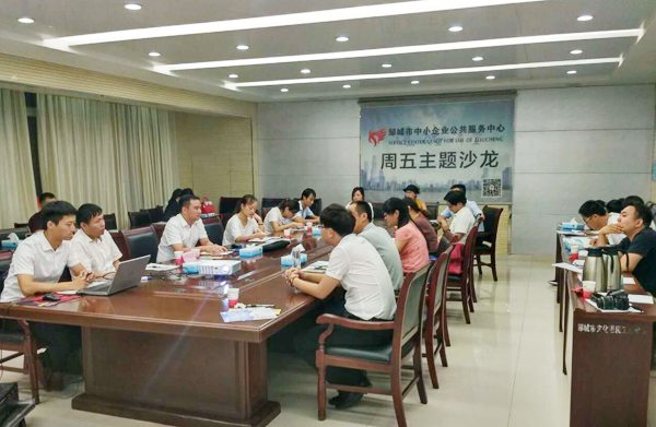 China Coal Group Invited to Zoucheng City SMEs Public Service Center Theme Salon Activity