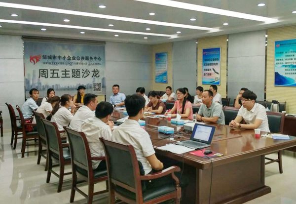 China Coal Group Invited to Zoucheng City SMEs Public Service Center Theme Salon Activity