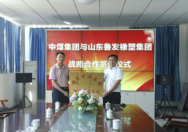 Shandong China Coal Group and Shandong Lufa Rubber Group Strategic Cooperation Signing Ceremony Held