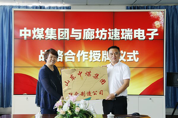 Warmly Congratulated Shandong China Coal Group United Manufacturing Company Adding New Members Joint Manufacturing Company