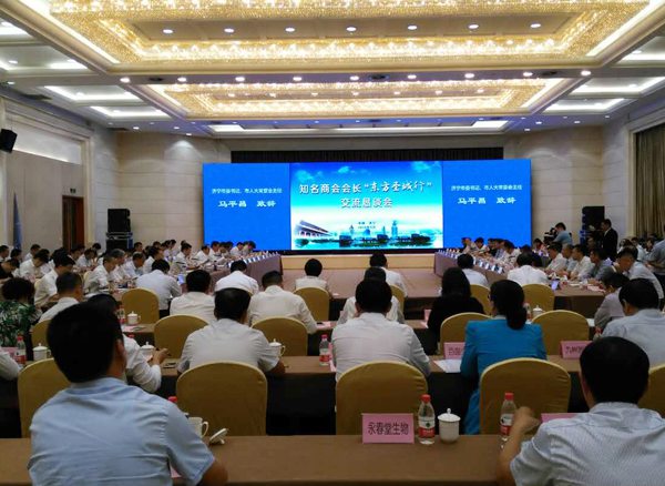 China Coal Group Invited To "Oriental Holy City Trip" Exchange Forum For Chinese Famous Commerce Chamber Presidents