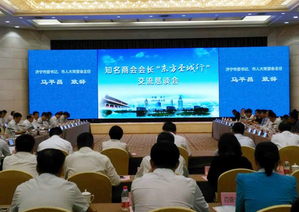 China Coal Group Invited To "Oriental Holy City Trip" Exchange Forum For Chinese Famous Commerce Chamber Presidents