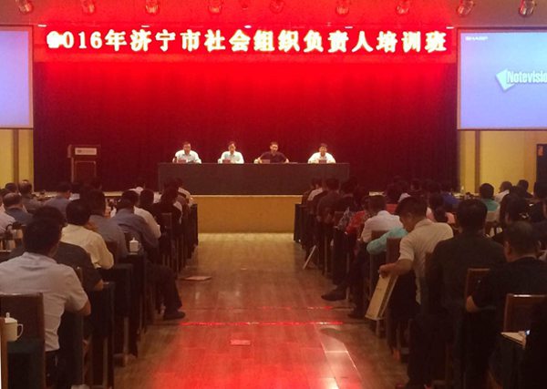 China Coal Group Leaders Invited to Training Course for Responsible Person of the Social Organizations In Jining