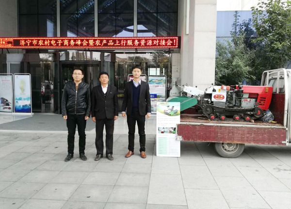 China Coal Group Carried Agriculture Drone to Jining Rural E-commerce Summit 