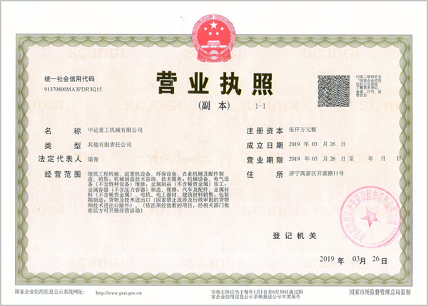 Zhongyun Heavy Industry Machinery Co., Ltd Zhongyun Heavy Industry Machinery Co., Ltd