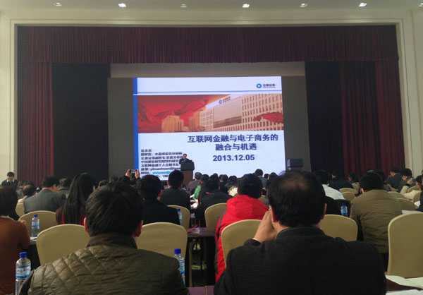 Shandong Province Held A Forum on E-commerce Development