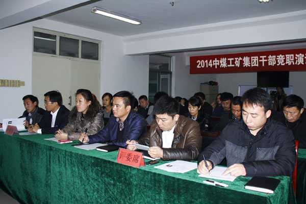 A Campaign Speech Staged on Shandong China Coal Group