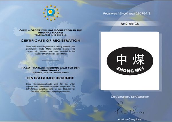 Warmly Celebrate Shandong China Coal Group Registered Trademark in European Union Successfully