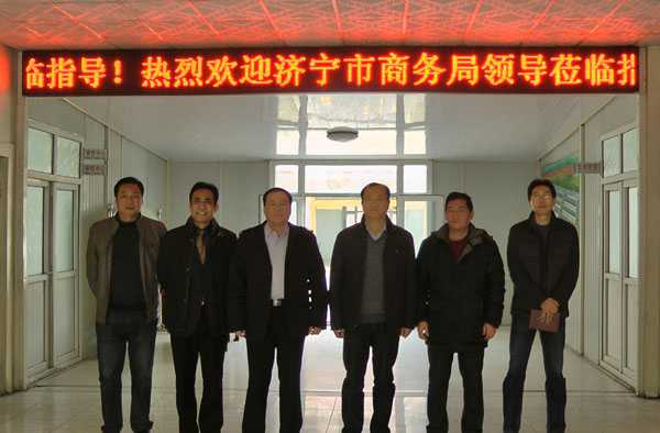 Jining Commerce Bureau : Welcome for Guiding