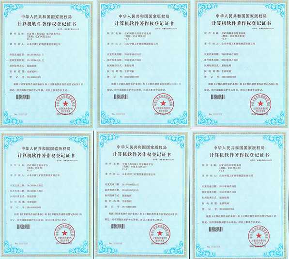 National Computer Software Copyright Registration Certificate: For the Second Time