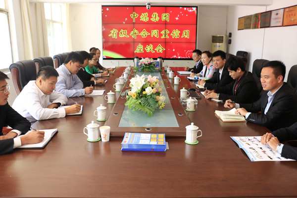 Shandong China Coal Held A Business Forum about Abiding By Contracts and Keeping Promises Enterprise