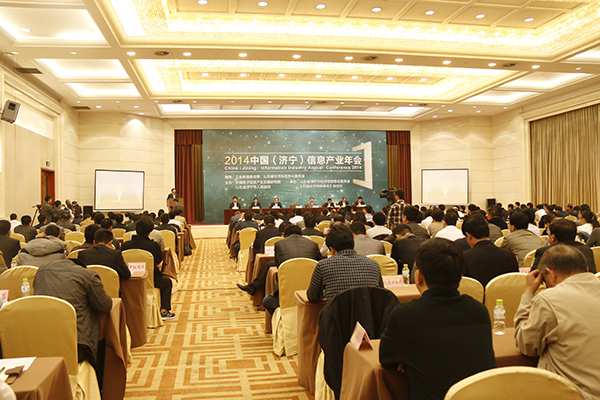 Shandong China Coal participated in the 2014 Annual Meeting of China's Information Industry (Jining)