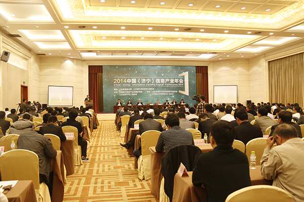 Shandong China Coal participated in the 2014 Annual Meeting of China's Information Industry (Jining)