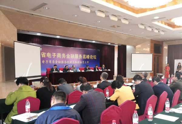 Shandong China Coal was invited to The E-commerce Peak BBS of Financial Services