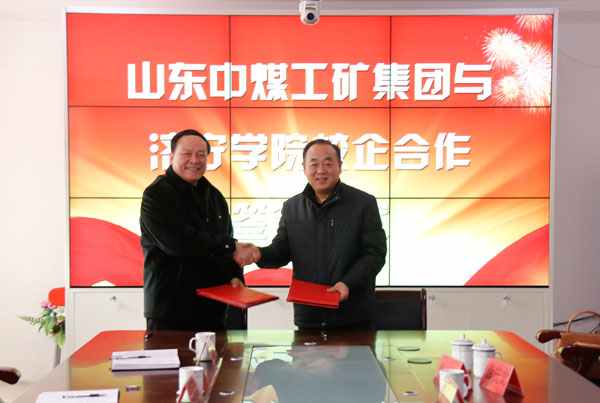Shandong China Coal Officially Signed School-enterprise Cooperation Agreement with Jining University